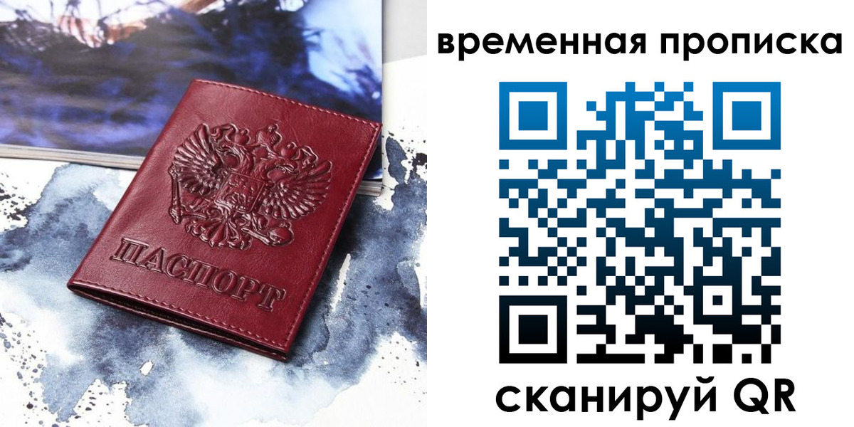 пропишу в квартире в Жукове