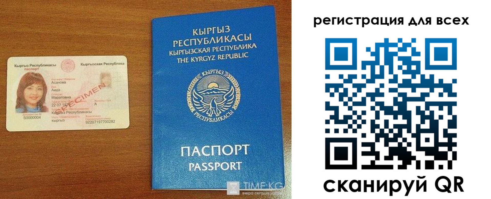 регистрация для школы в Жукове